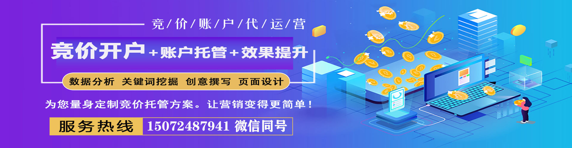 海拉尔sem投放